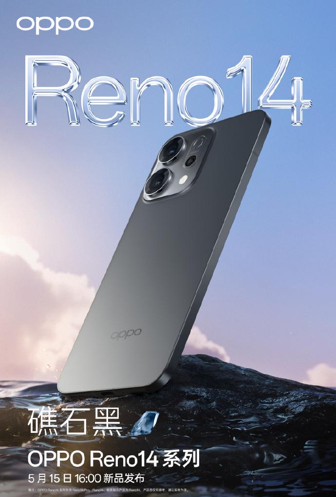 OPPO Reno14 Pro 升级亮点：大容量电池、6.83英寸全面屏